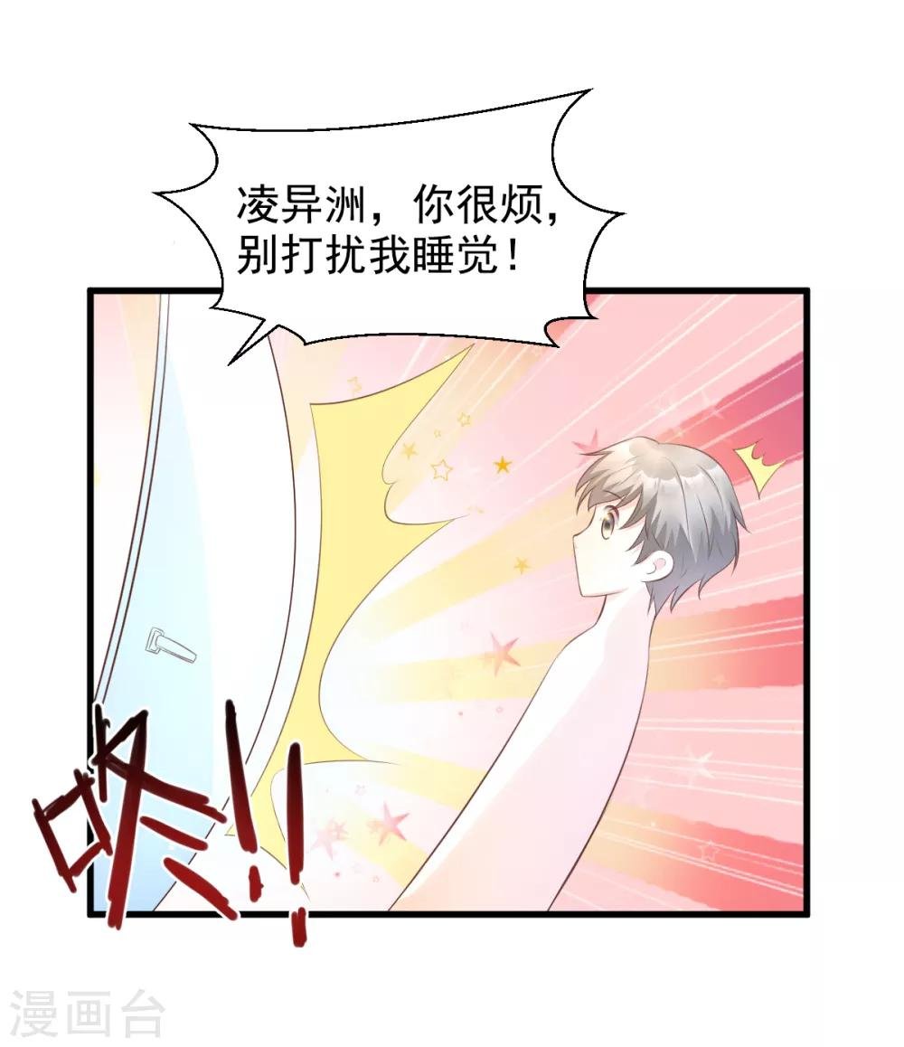 第12话 总裁套路一时爽