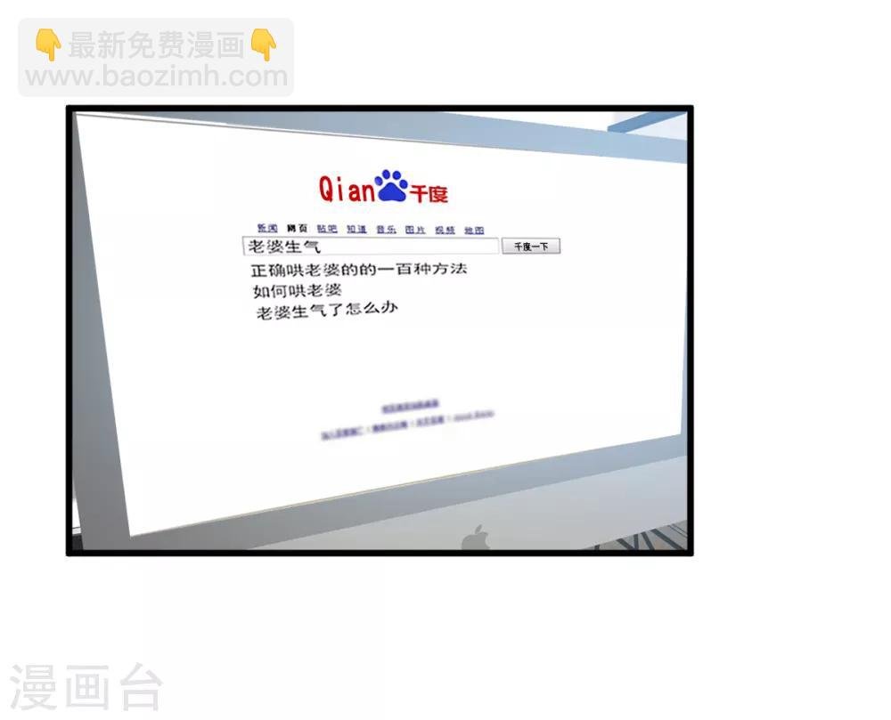 第12话 总裁套路一时爽