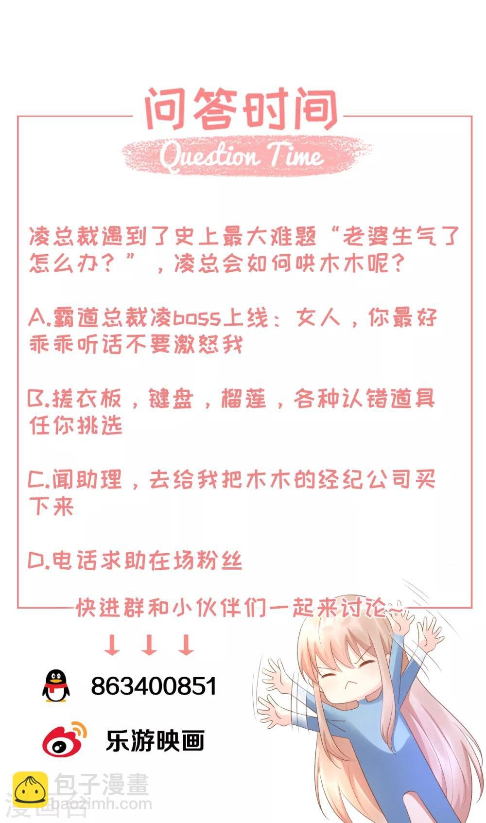 第12话 总裁套路一时爽