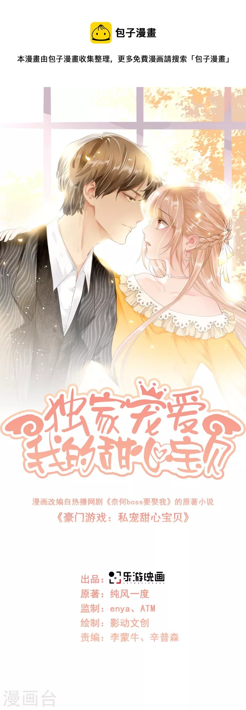 第2季第10话 自力更生！女主做起促销员？！