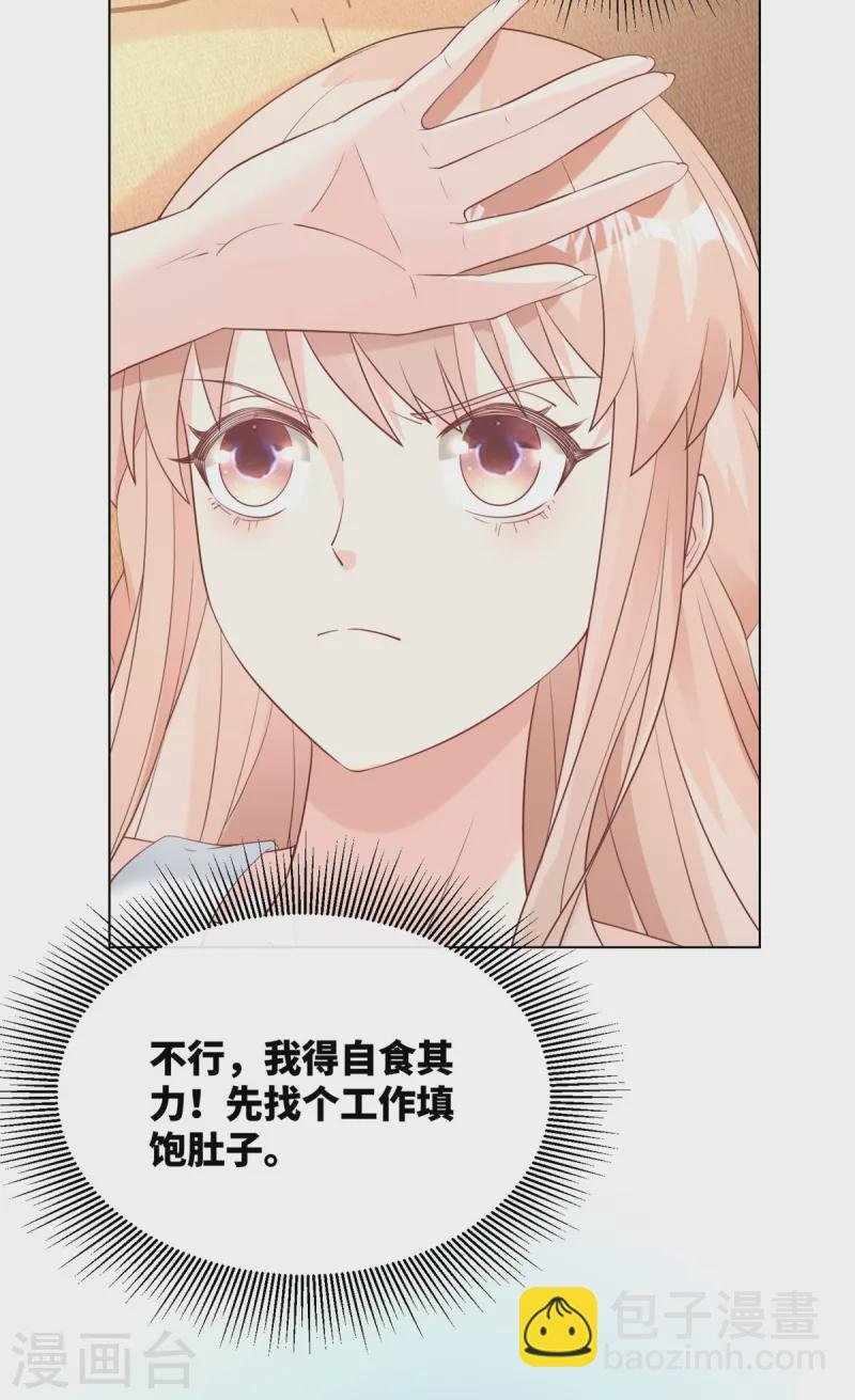 第2季第10话 自力更生！女主做起促销员？！