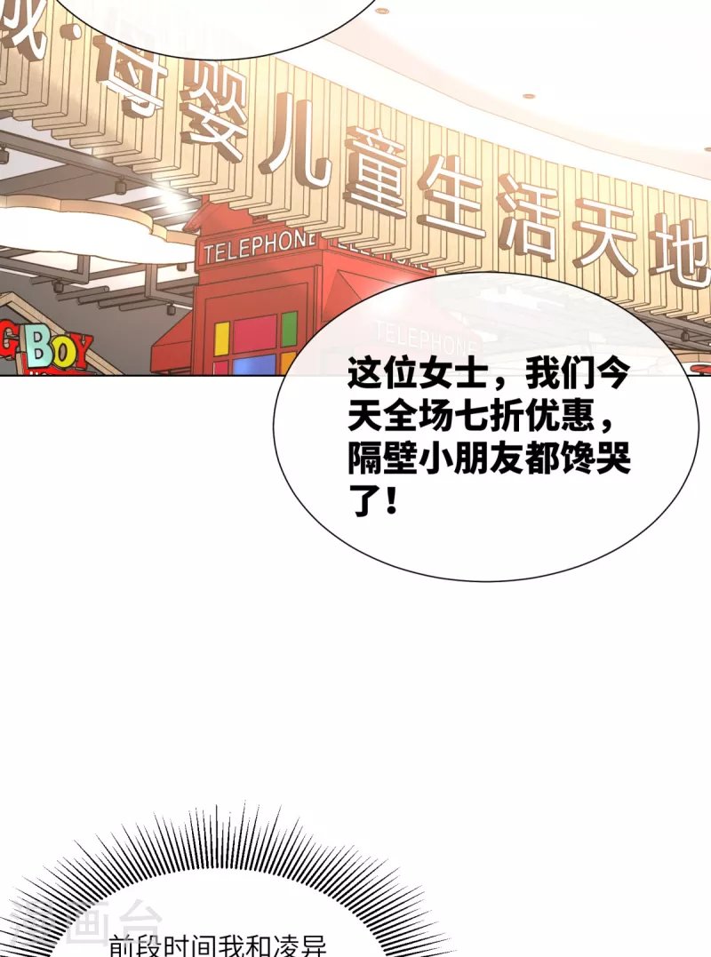 第2季第10话 自力更生！女主做起促销员？！