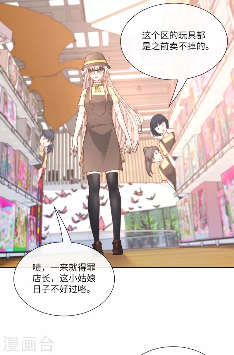 第2季第10话 自力更生！女主做起促销员？！