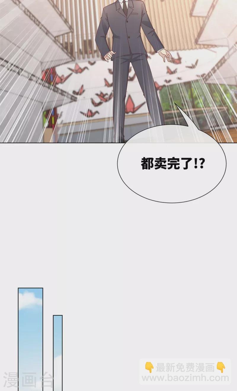 第2季第10话 自力更生！女主做起促销员？！