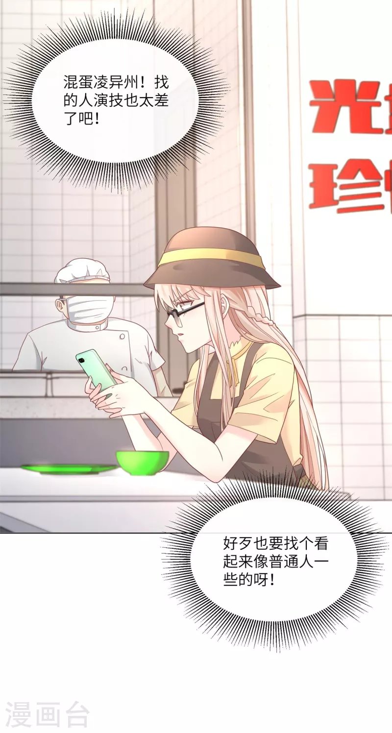 第2季第10话 自力更生！女主做起促销员？！
