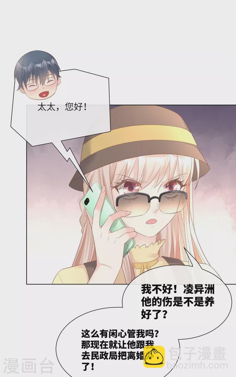 第2季第10话 自力更生！女主做起促销员？！