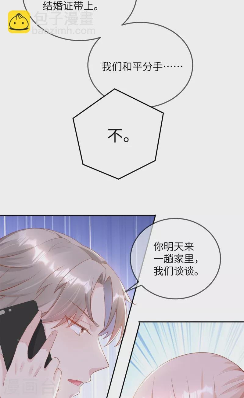 第2季第12话 震惊！女主才是小宋的亲生母亲！？