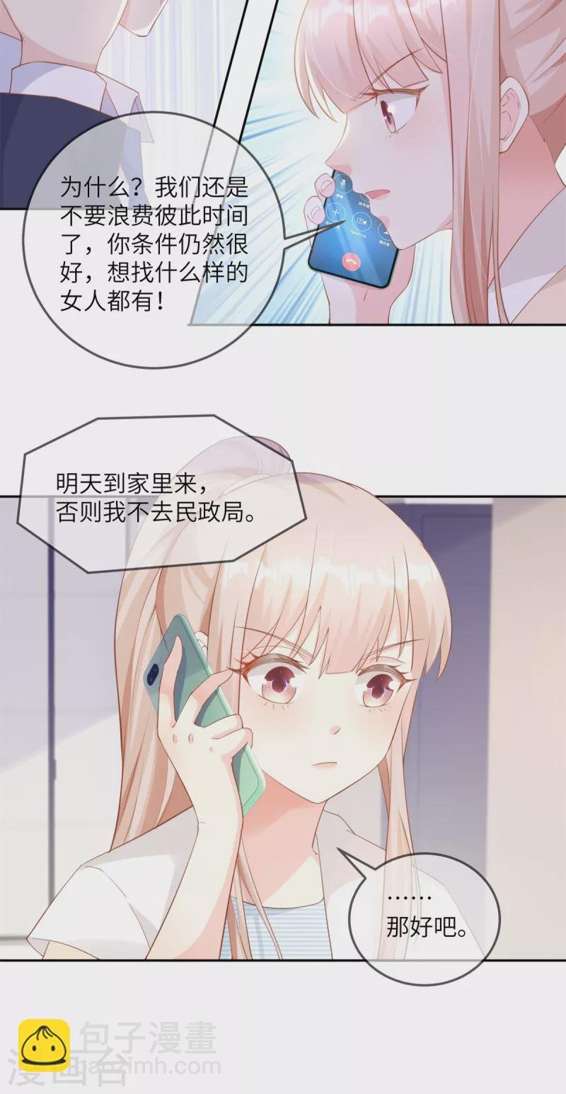 第2季第12话 震惊！女主才是小宋的亲生母亲！？