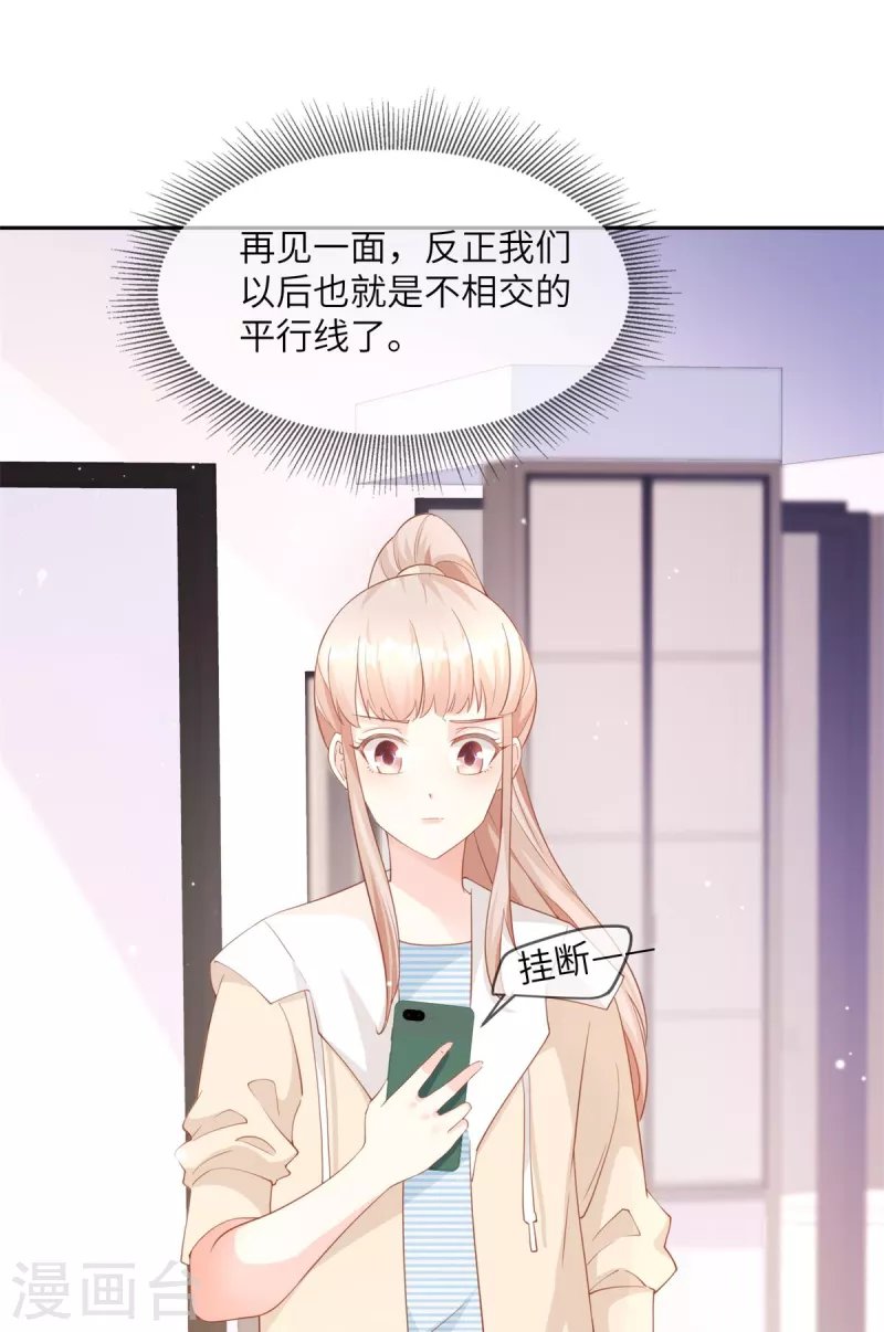 第2季第12话 震惊！女主才是小宋的亲生母亲！？