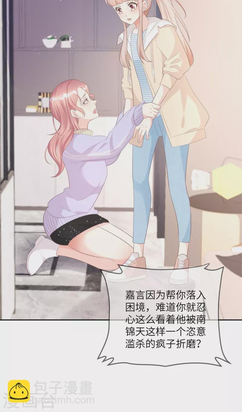 第2季第12话 震惊！女主才是小宋的亲生母亲！？