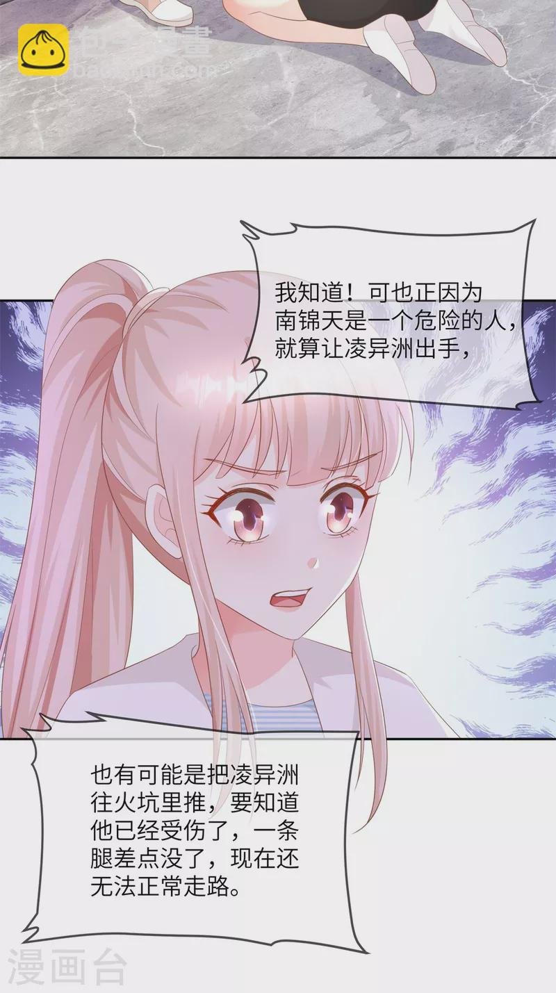 第2季第12话 震惊！女主才是小宋的亲生母亲！？