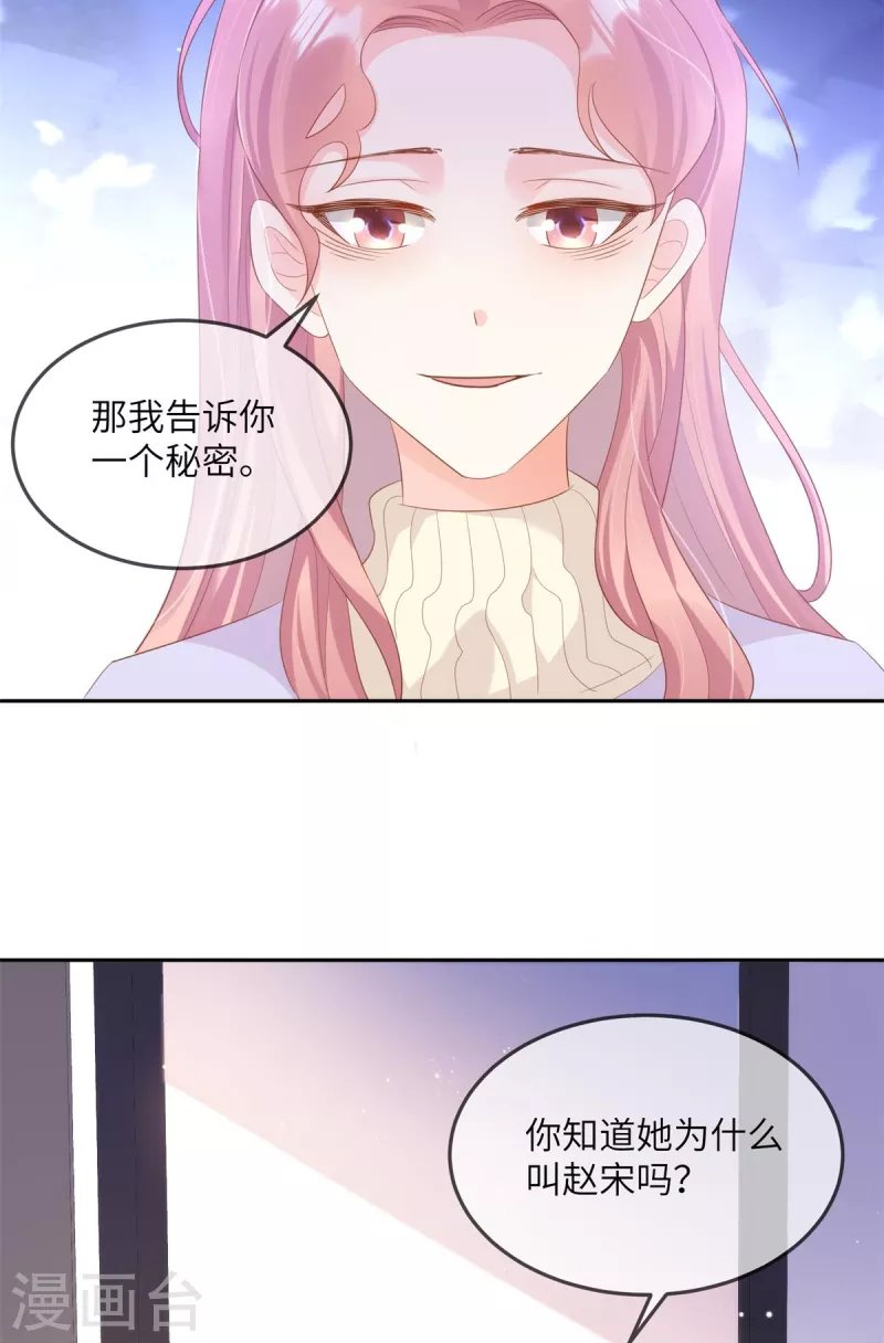 第2季第12话 震惊！女主才是小宋的亲生母亲！？