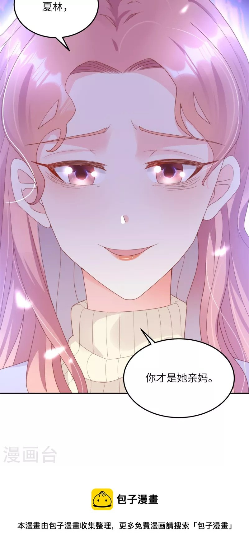 第2季第12话 震惊！女主才是小宋的亲生母亲！？