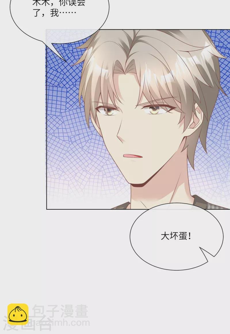 第2季第13话 “我们谈谈离婚协议吧！”