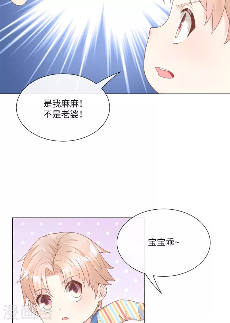 第2季第13话 “我们谈谈离婚协议吧！”