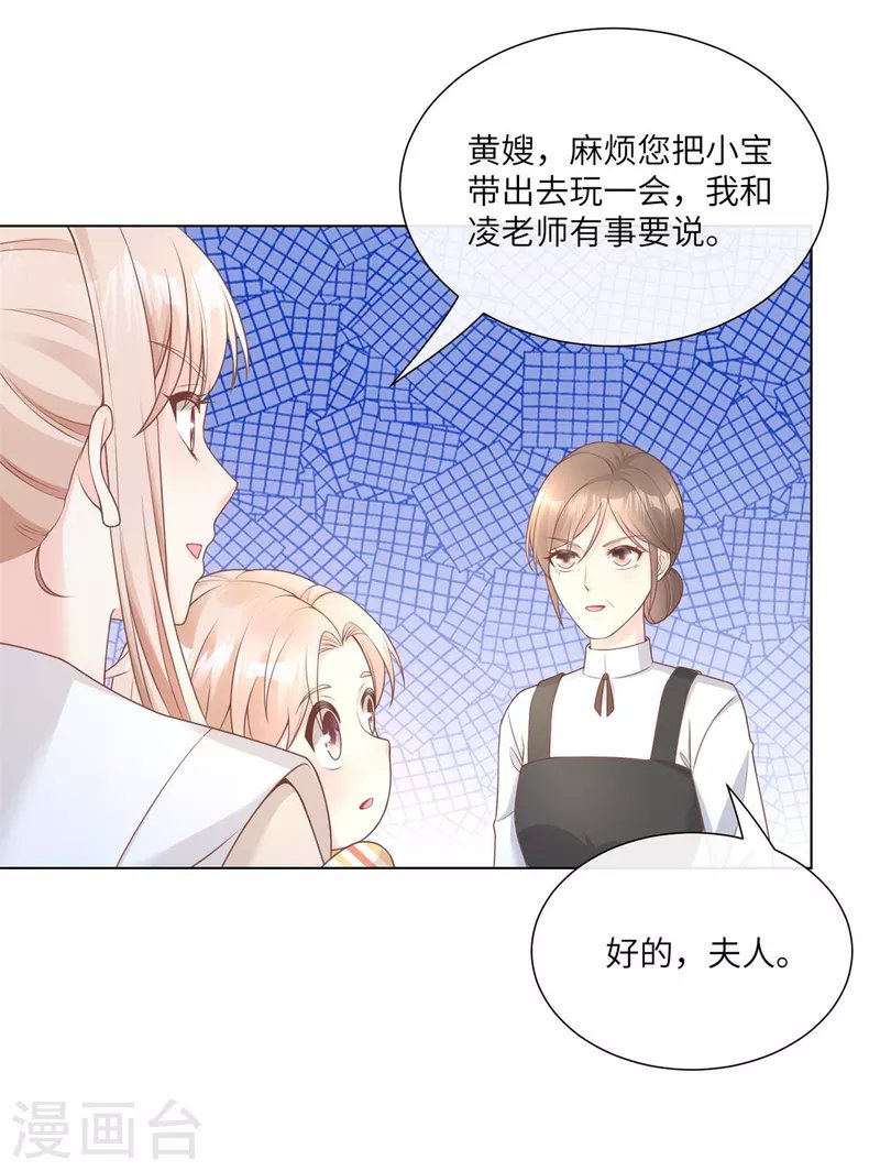 第2季第13话 “我们谈谈离婚协议吧！”