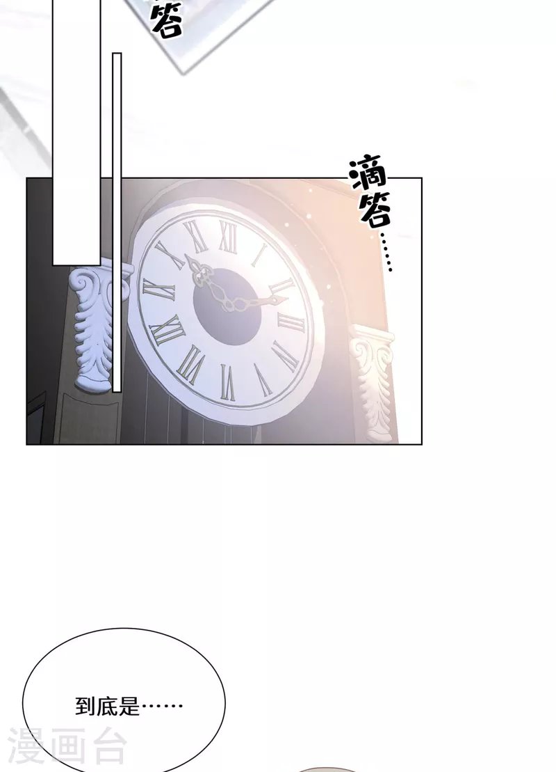 第2季第13话 “我们谈谈离婚协议吧！”