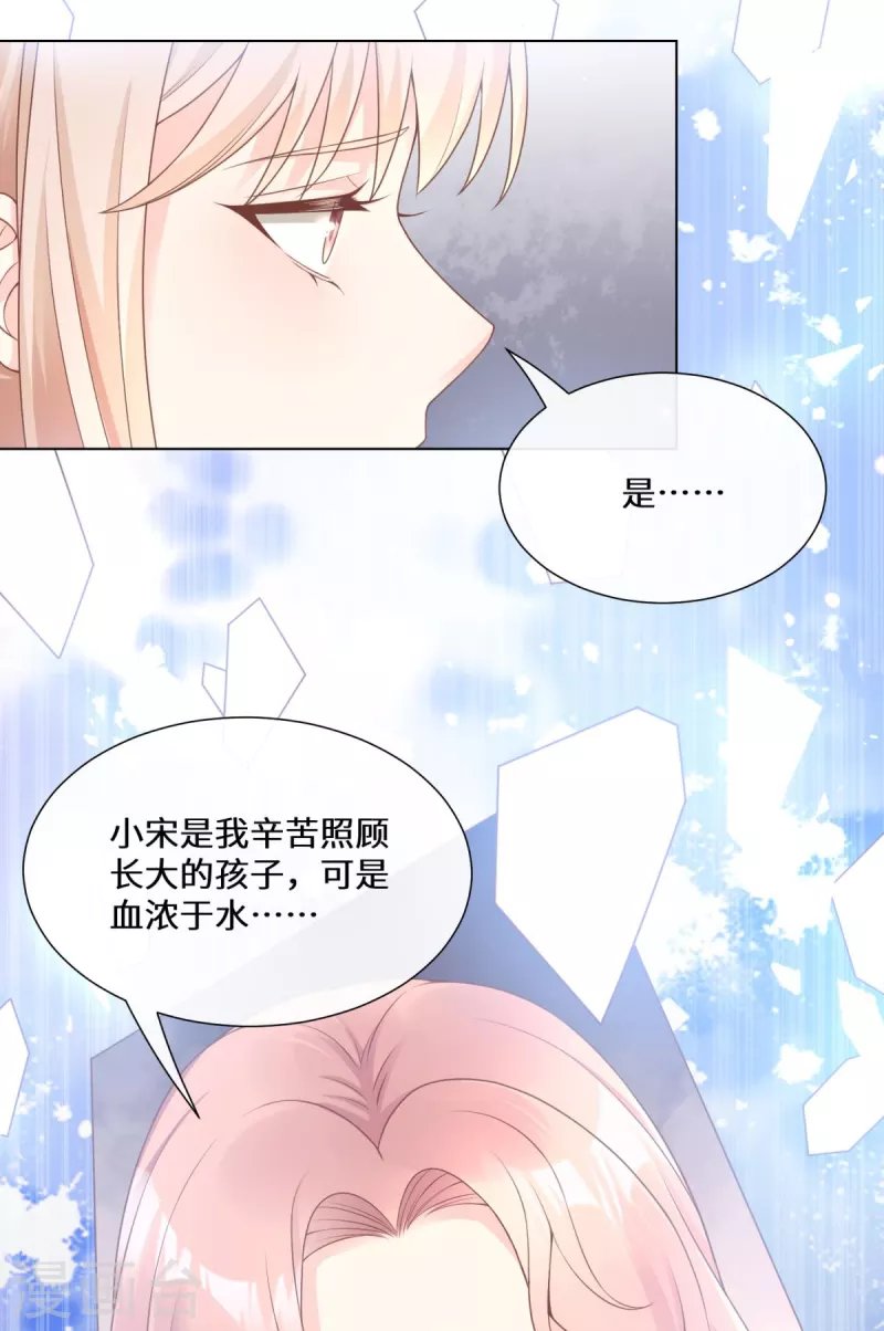 第2季第13话 “我们谈谈离婚协议吧！”