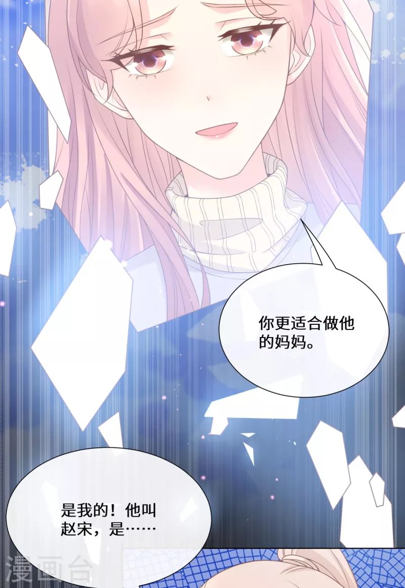 第2季第13话 “我们谈谈离婚协议吧！”