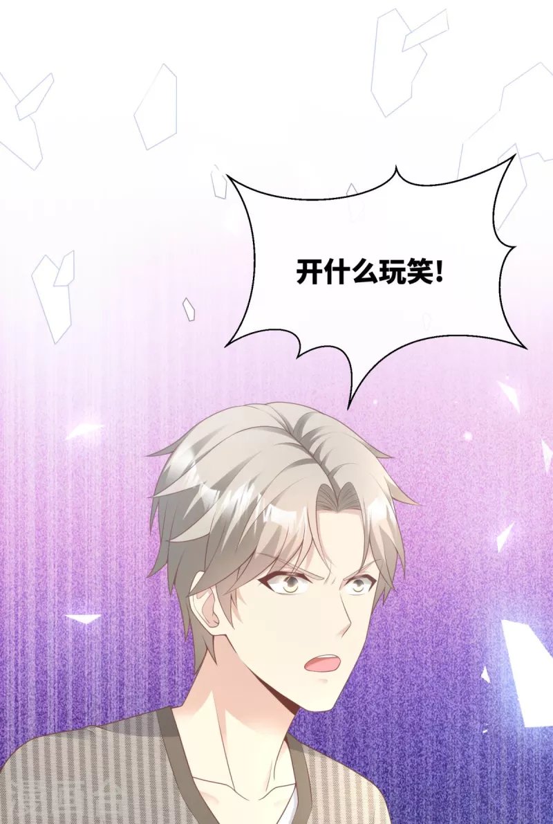 第2季第13话 “我们谈谈离婚协议吧！”