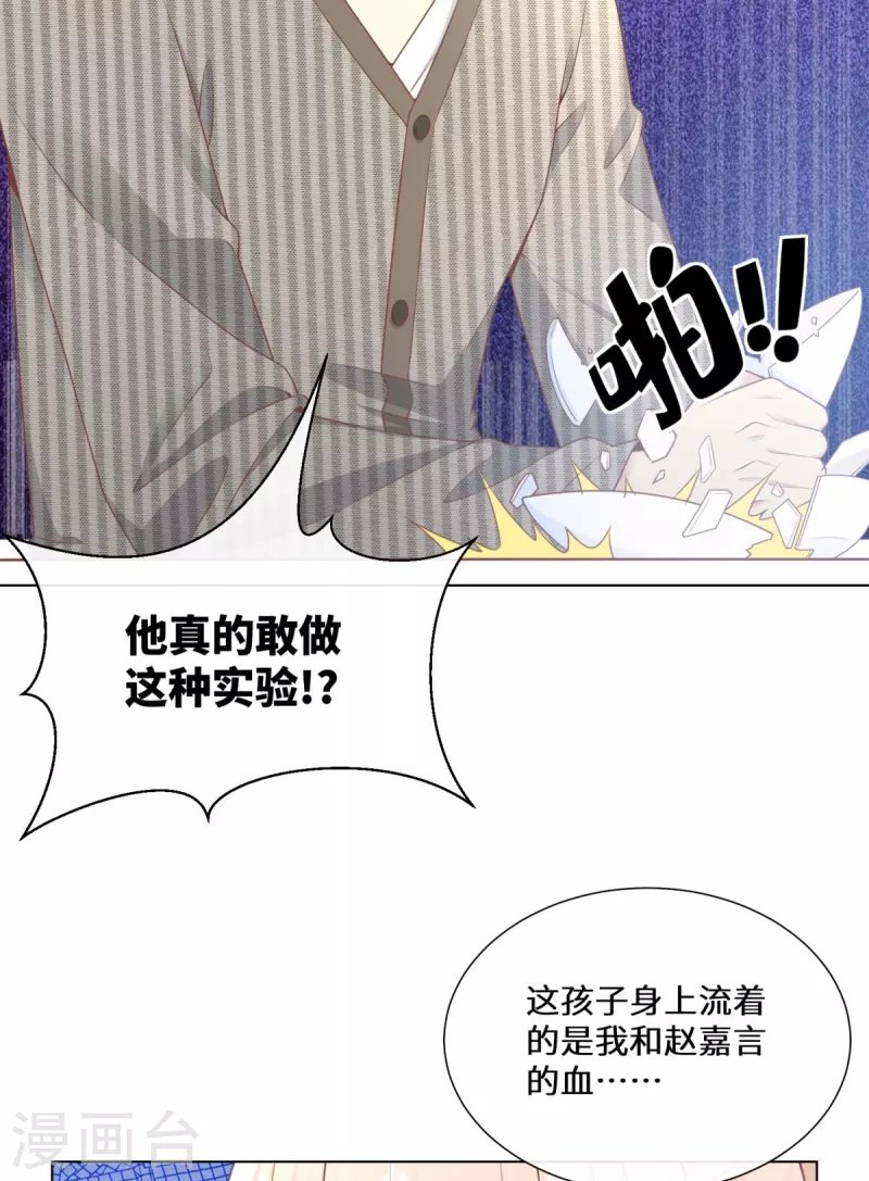 第2季第13话 “我们谈谈离婚协议吧！”