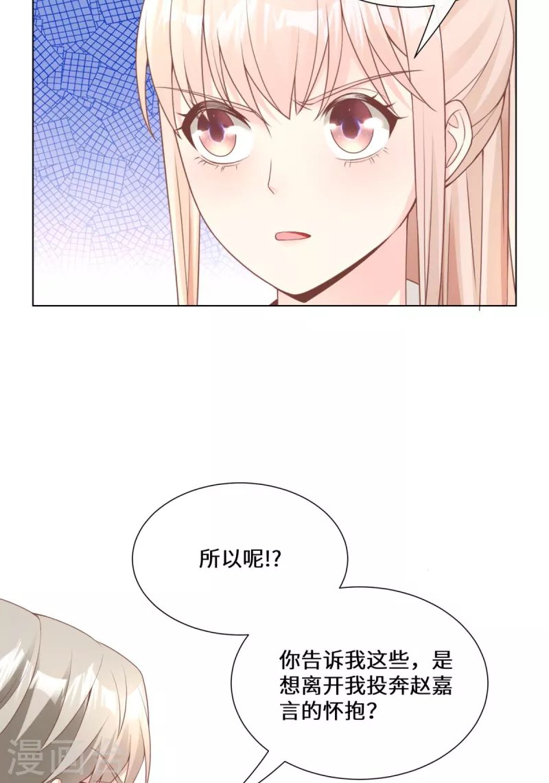 第2季第13话 “我们谈谈离婚协议吧！”
