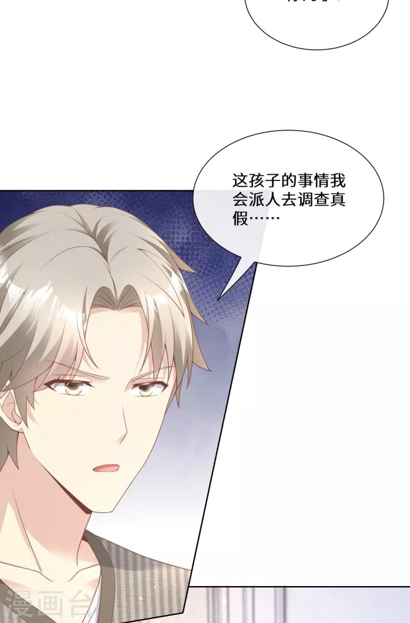 第2季第13话 “我们谈谈离婚协议吧！”