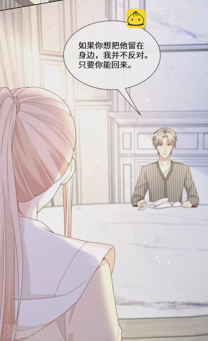 第2季第13话 “我们谈谈离婚协议吧！”