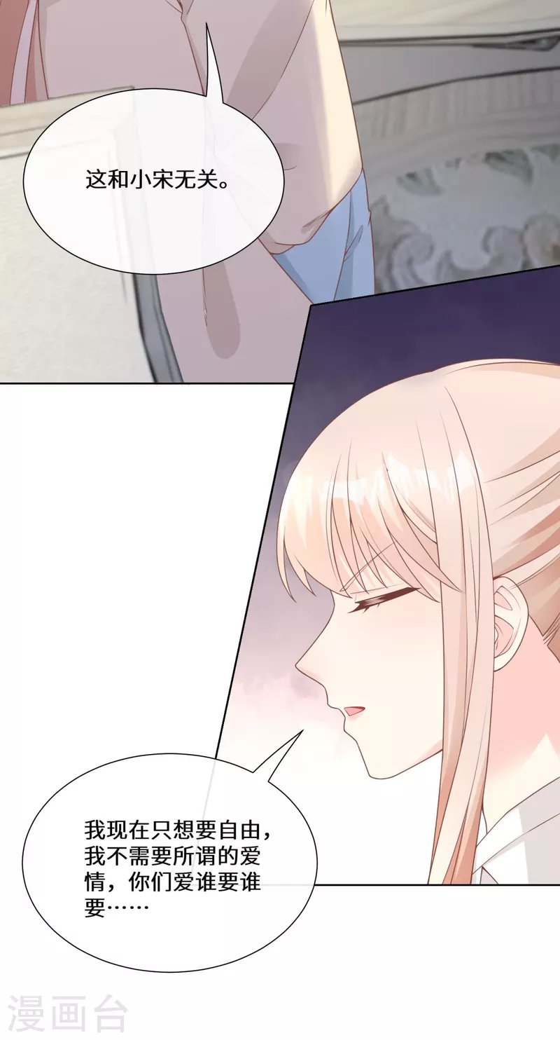 第2季第13话 “我们谈谈离婚协议吧！”