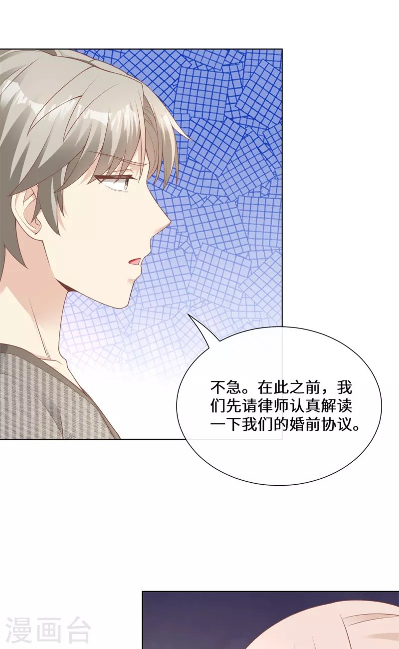 第2季第13话 “我们谈谈离婚协议吧！”