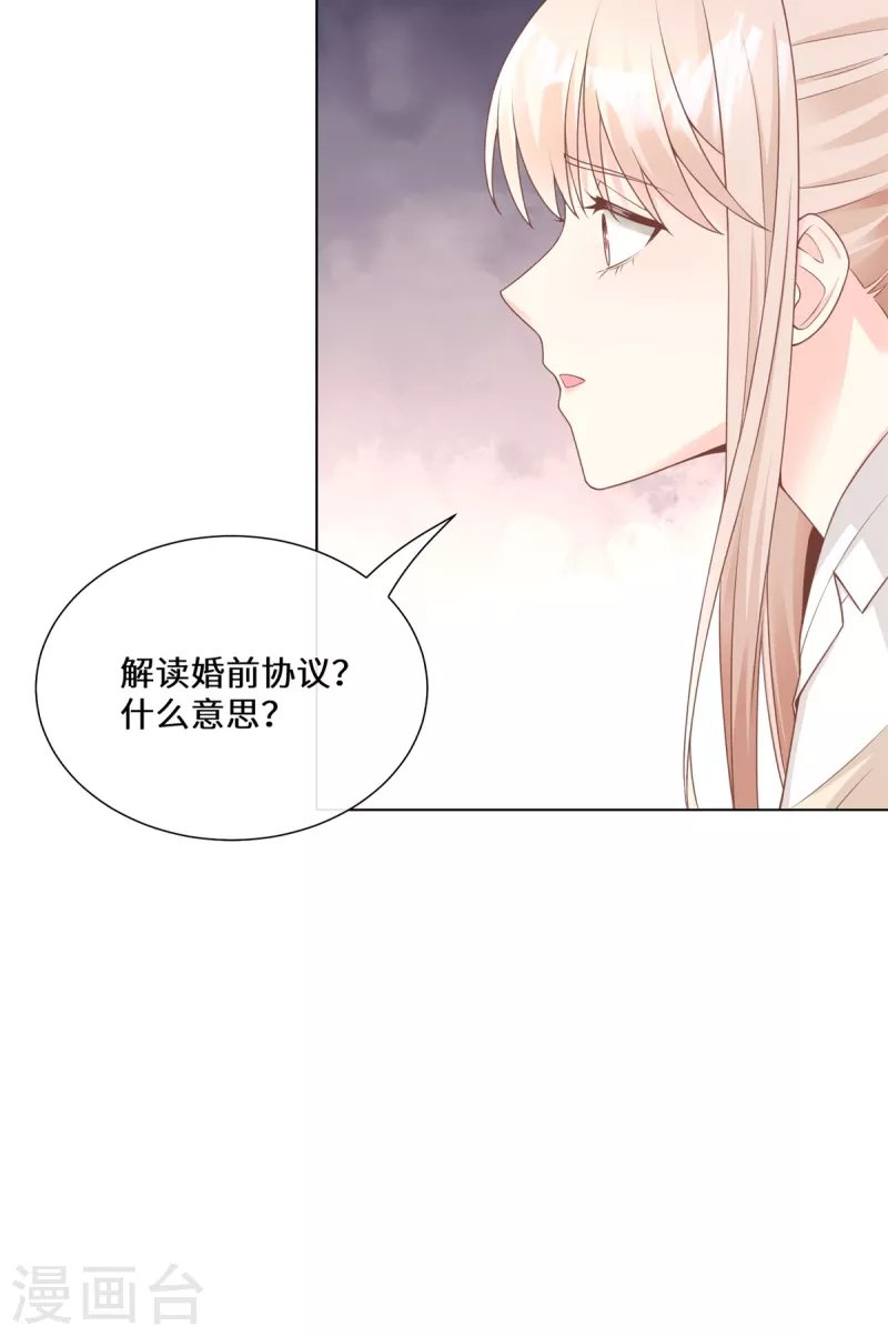第2季第13话 “我们谈谈离婚协议吧！”