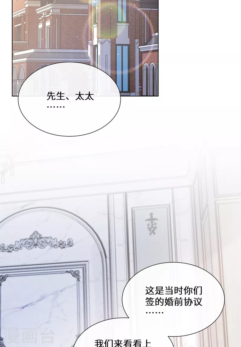 第2季第13话 “我们谈谈离婚协议吧！”