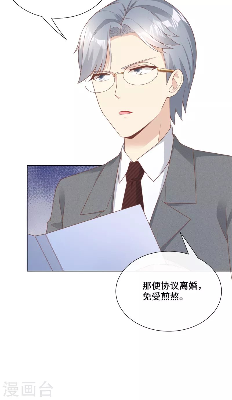 第2季第13话 “我们谈谈离婚协议吧！”