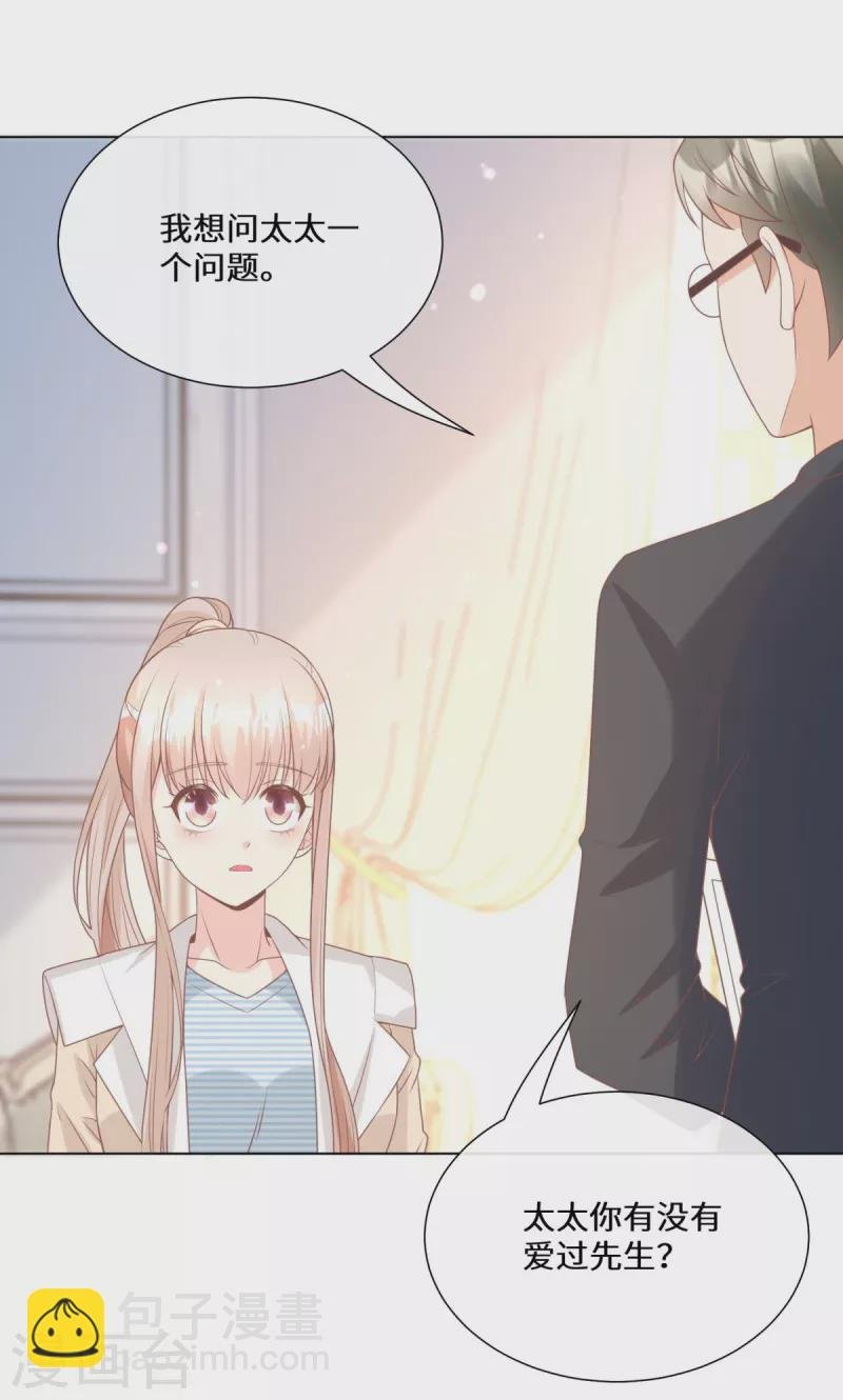 第2季第13话 “我们谈谈离婚协议吧！”