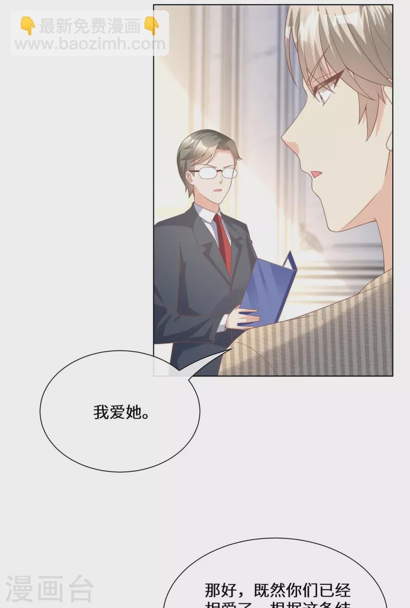 第2季第13话 “我们谈谈离婚协议吧！”