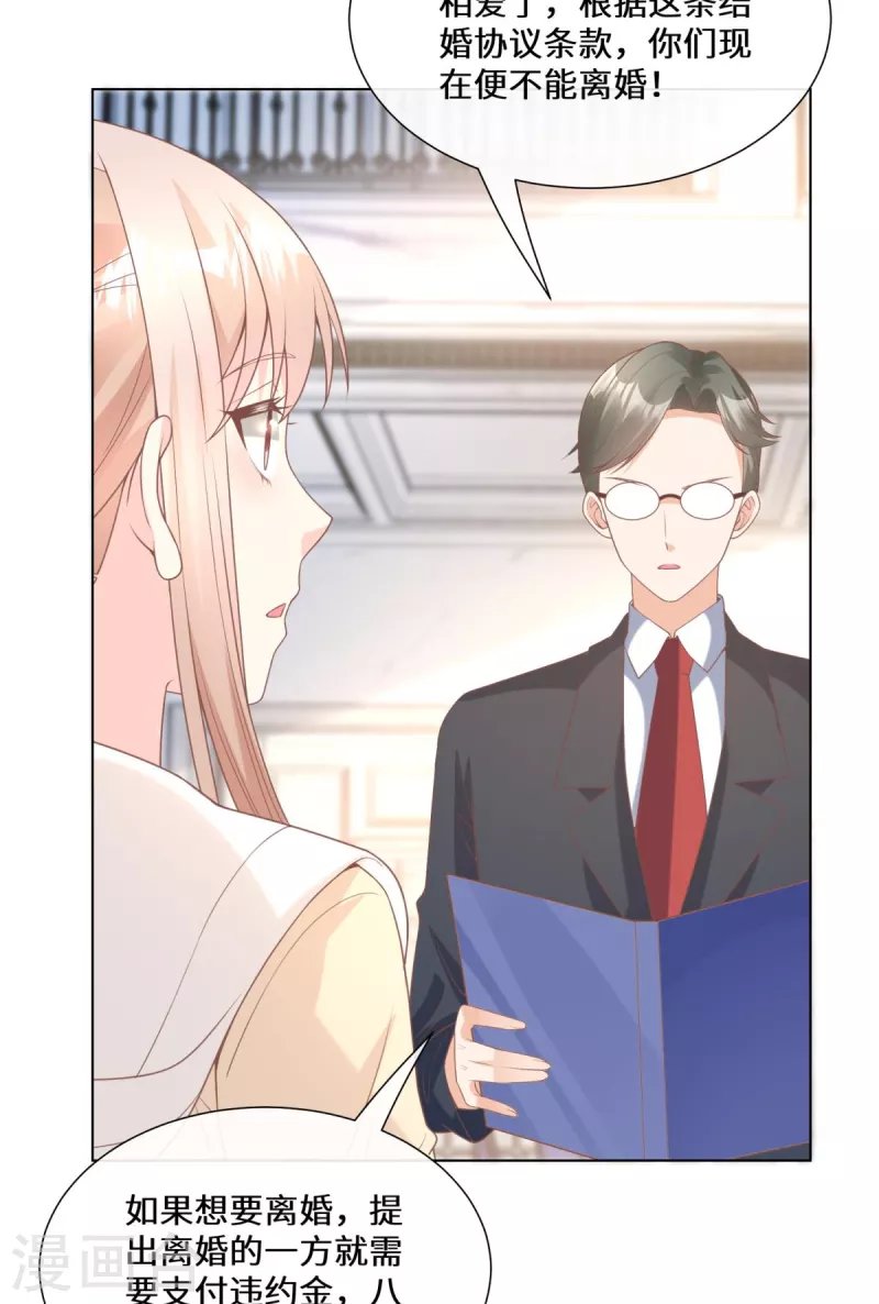 第2季第13话 “我们谈谈离婚协议吧！”