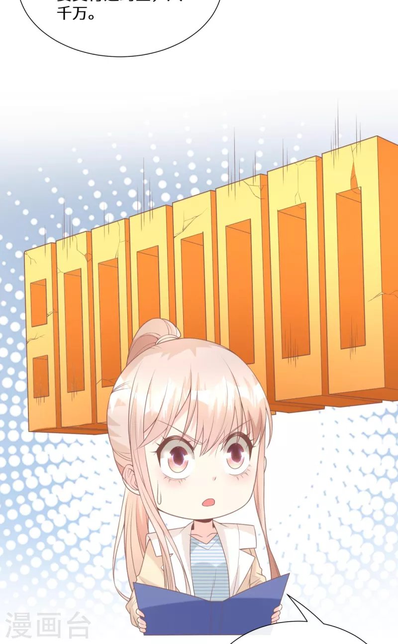 第2季第13话 “我们谈谈离婚协议吧！”