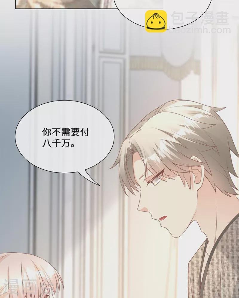 第2季第13话 “我们谈谈离婚协议吧！”