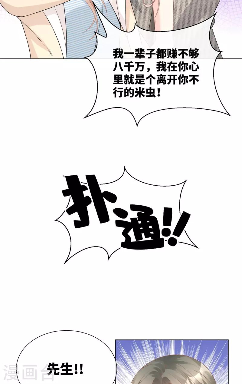 第2季第13话 “我们谈谈离婚协议吧！”