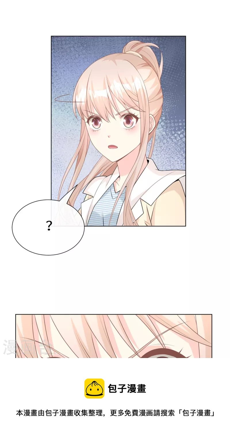 第2季第13话 “我们谈谈离婚协议吧！”