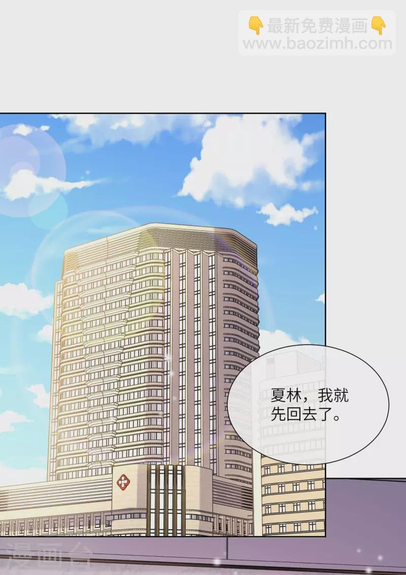 第2季第17话 真爱的考验