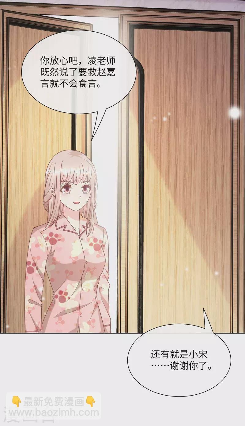 第2季第17话 真爱的考验