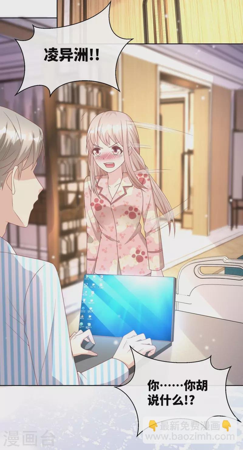 第2季第17话 真爱的考验