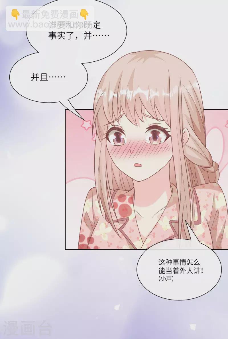 第2季第17话 真爱的考验