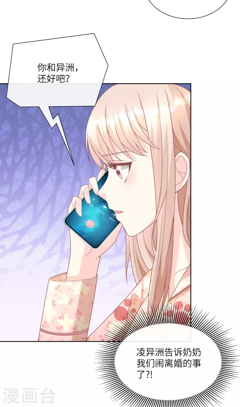 第2季第17话 真爱的考验