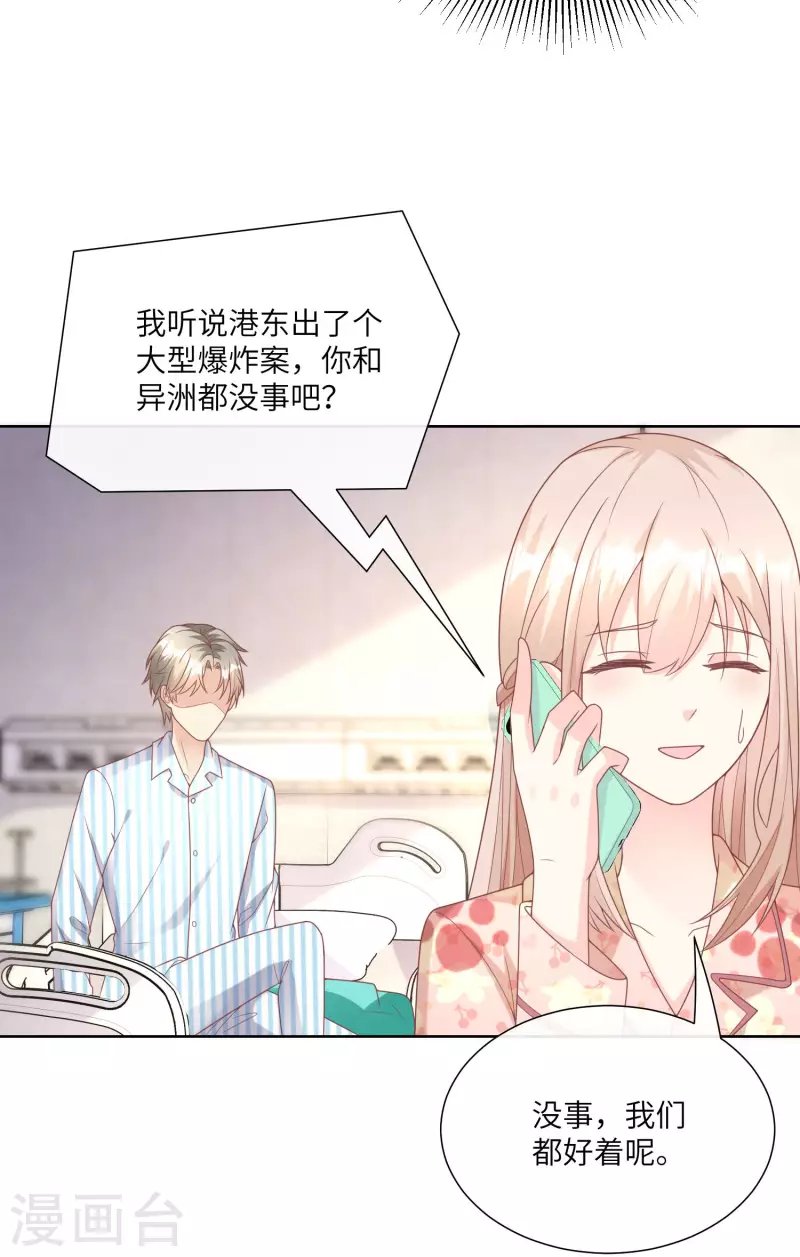 第2季第17话 真爱的考验