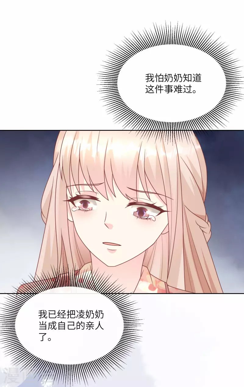 第2季第17话 真爱的考验