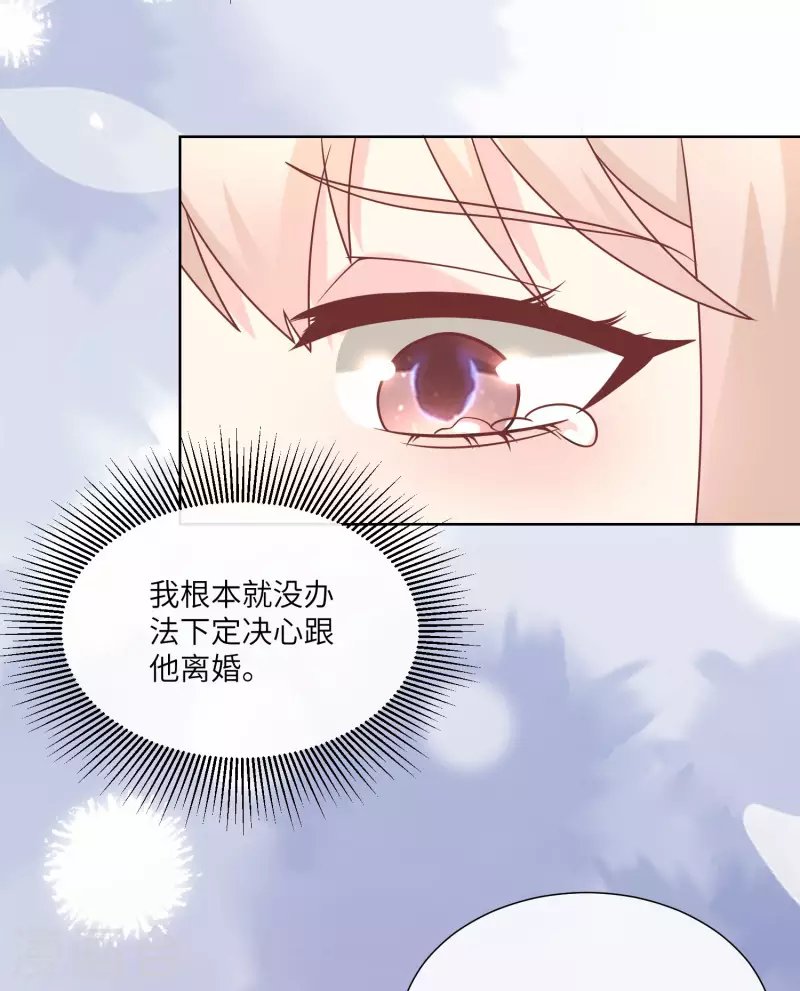 第2季第17话 真爱的考验