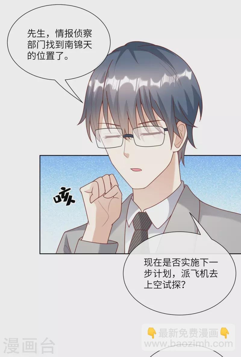 第2季第17话 真爱的考验
