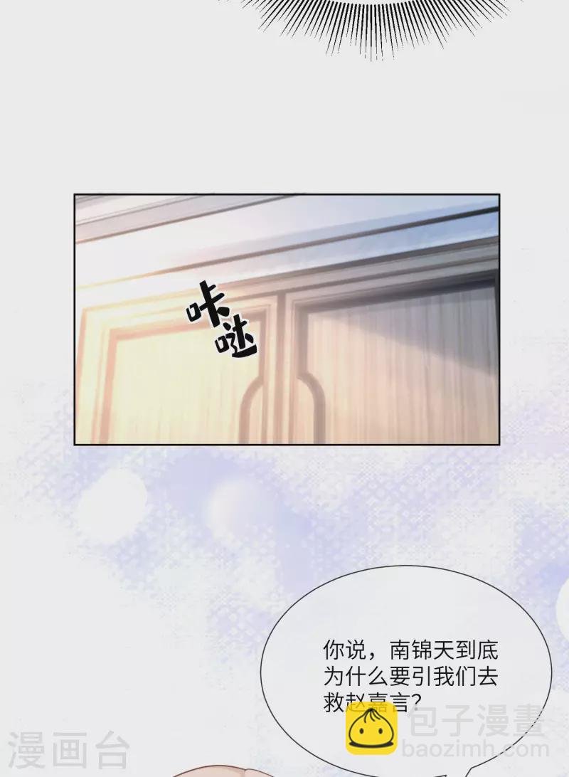第2季第17话 真爱的考验